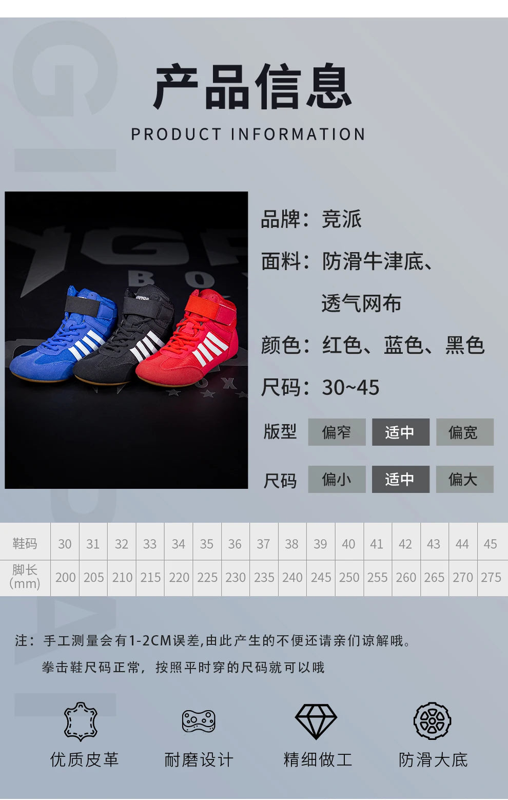 Anti-Slip Boxing Boots Gym Footwear